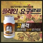 요구르트 다이어트 (원푸드 다이어트!~)