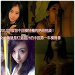 섹스<b>비디오</b> 유출로 자살 시도한 자이링은 누구?