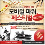 국제전화도 이제 국내전화처럼사용~ <b>이벤트</b> 기간~