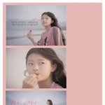 베스킨라빈스 사랑에 빠진 딸기 모델 누군지 아세요~?