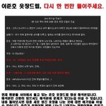 준호의 옷장드립 잘못된 해석