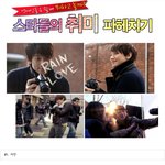 스타들의 취미생활 파헤쳐 봅시다!!
