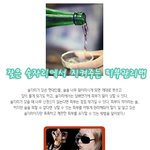 잦은 술자리지만, 내 피부 지키기!!