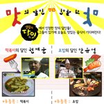 맛의<b>달인</b> vs 맛의<b>달인</b>