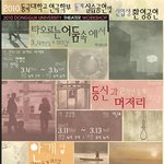 <b>동국</b>대 동계 워크샵 공연 연극 보러오세요!(무료)