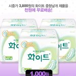여자분들~ 화이트 쓰시는 분들 봐주세요~~
