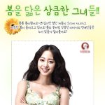 봄을 닮은 <b>상큼</b>한 그녀들 !! 드디어 봄이다~♬