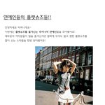 국내 연예인들의 <b>플랫</b>슈즈들!!