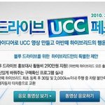 블루드라이브 ucc 페스티벌
