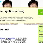 트위터 하는 연예인 ㅋㅋ