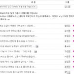 쇼핑몰에 사기행각