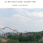 우리나라에서 가장 빠른 롤러코스터 <b>top</b> 10