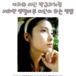 카라의 여신 박규리처럼 새하얀 <b>쌩얼</b>피부 여신이 되는 방법