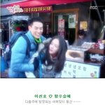 이선호 , 황우슬혜 기대되는 <b>등산</b>이야기 !!!