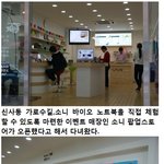 신사동 <b>가로수</b>길에 넷북사러 갔다왔어용~!ㅎ