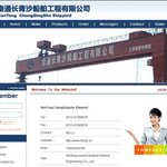 중국 조선소 사이트에 [<b>현영</b>]이 있다..
