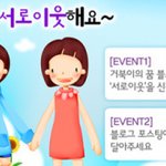 블로거들에게 유용한 경품 이벤트. 모두 모아봤어요^^