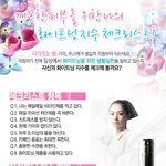 깨끗한피부를 위한 나의 화이트닝 지수 <b>체크</b>리스트!!!