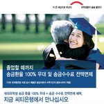 유학을 준비중인분들에게는 좋은정보가 될듯해요^^ 참고하세요^^