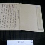 반제국주의투쟁의 선도자 안중근 의사 <3>