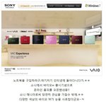 <b>소니</b>의 친환경 넷북인 바이오w시리즈를 건 무료이벤트!!!