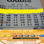 有) 제 379회 로또 1등~~~~~~~~~~~~<b>쪽박</b>의 좋은예..