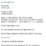 양현석 결혼소식에 충격받은 송백경이 쓴 글