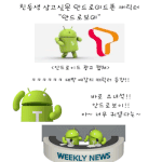 <b>부하</b>로 삼고싶은 귀여운 캐릭터ㅋㅋ