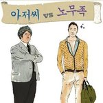 노무족을 아십니까? 그들이 선택한 1위 브랜드들!