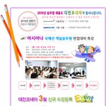 취업관련[충남/대전]대전<b>코세</b>아 항공사취업 무료특강실시