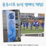 k리그 수원삼성 블루시트 좌석 캠페인 체험~!!!