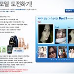 이 분이 아줌마랍니다! 제2의 한채영?