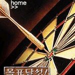 추억의 예능프로그램