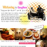 whiteday in gangnam