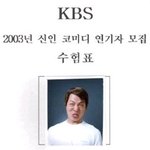 형들개그맨되려면<b>이러</b>케해야대요 ?