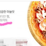 사진이랑너무틀렸던 피자!!!!!!!!!!!!!!!!!!!!!!!...
