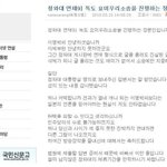 <b>mb</b>독도 발언 관련(추천)