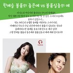 여신 한예슬 볼륨의 좋은예 vs 볼륨<b>실종</b>의 예