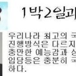 <b>무도</b> vs 1박 2일, 전격비교!