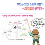 한정기간 매장 <b>소니</b>팝업스토어에 가실분은~  서두르세요!!