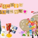 화이트데이 에 사탕 받고 싶으신가요?