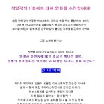 각양<b>각색</b>! 화이트데이 영화 추천합니다~!