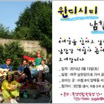 windy city  <b>게릴라</b> 콘서트