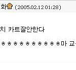 정용화 데뷔 전 싸이<b>캡쳐</b> 有