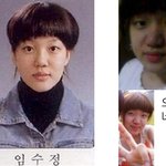 과거 임수정을 닮은 내친구