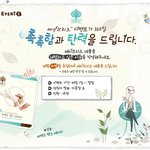촉촉함과 <b>탄력</b>을~ 메이브리즈 event !!