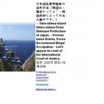 지금 구글어스에서 <b>독도</b>가.. 일본측으로 설명되고 있네요...