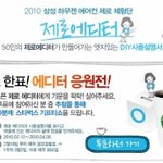 딴딴딴따 - 딴딴따따- 친구 결혼하는데 선물로 에어컨 사줬어요