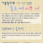 여러분들은 <b>기미</b>관리 어떻게하시나요? 요즘유행하는 좋은예 나쁜예로...