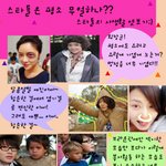 스타들의 일상 모습은?? <b>스타인</b>스탁스~
